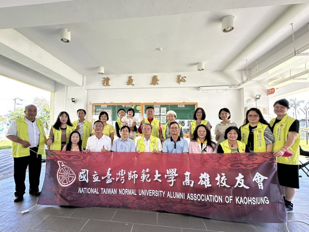 高雄市旗津國中攜手台師大校友會　白鋒釗診所「禮義廉恥」揭牌