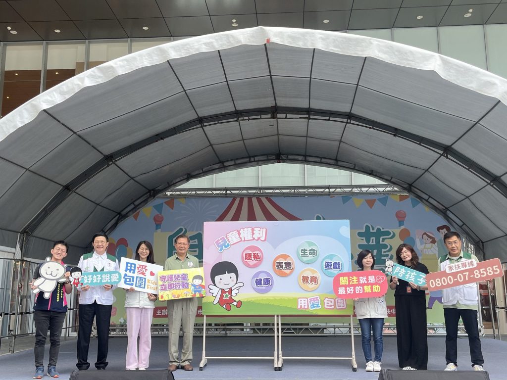 南家扶舉辦「兒童保護嘉年華」邀集15個公私協力單位共同推廣兒少權利