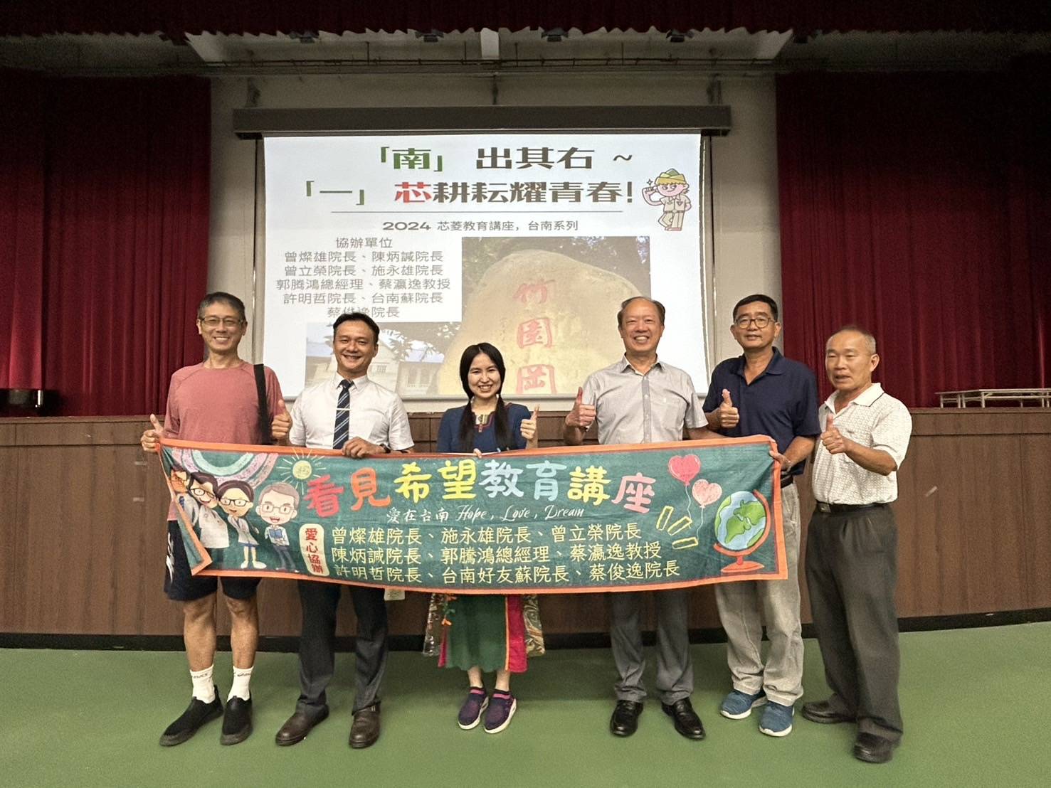 草根博士沈芯菱台南一中演講　引領同學現場call out給父母親「我愛你」