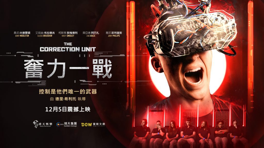 影音/「當AI主宰人性自由」人們該去何從？《奮力一戰》12/5全台震撼上映
