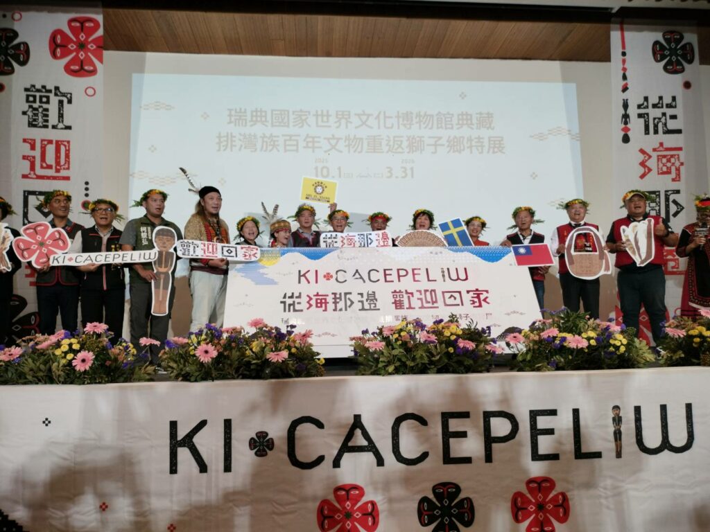 「Ki cacepeliw 從海那邊‧歡迎回家」　南排灣百年文物返鄉特展，跨國文化連結新篇章