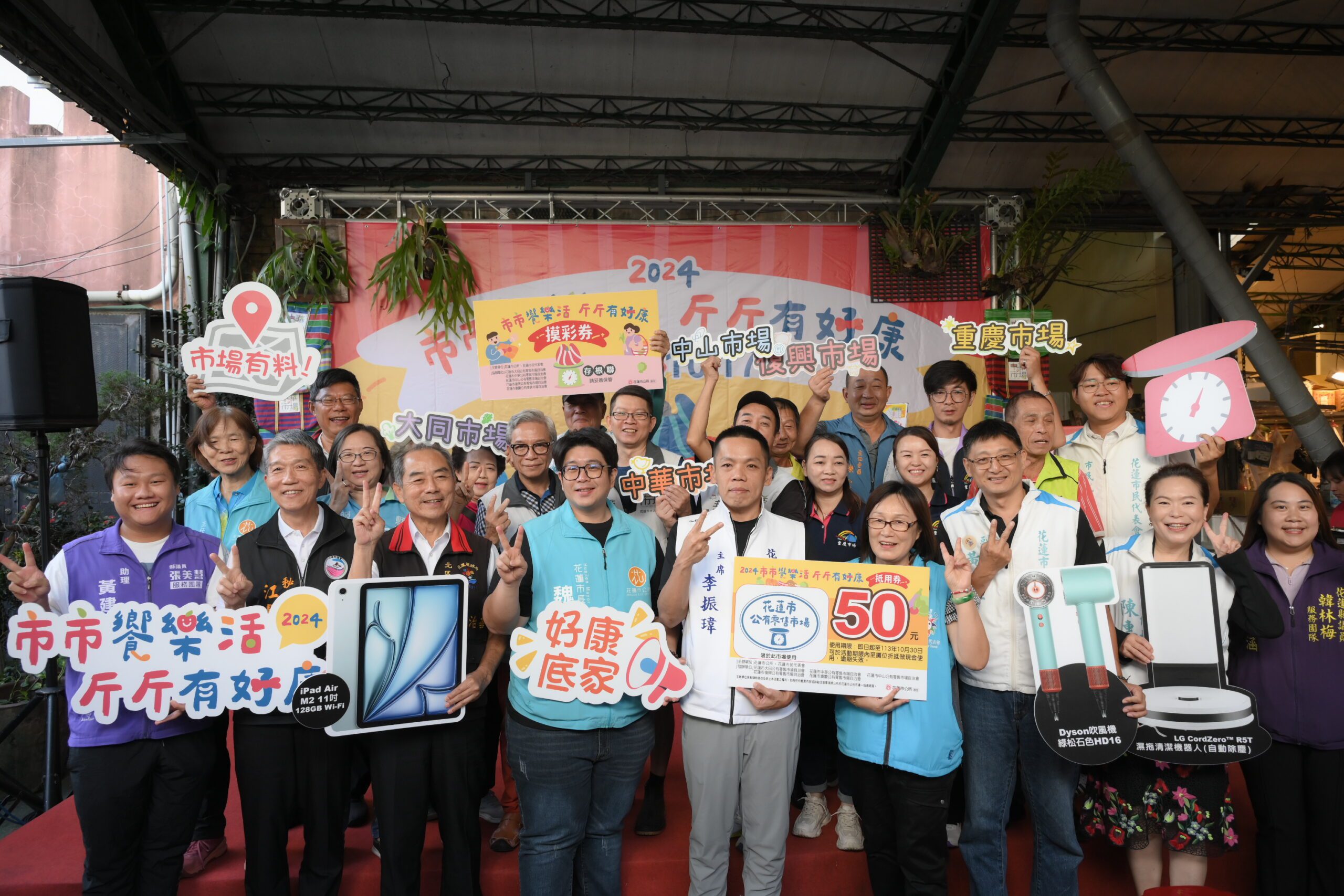 花蓮市公有市場促銷活動閉幕  民眾可拿振興券持續加持