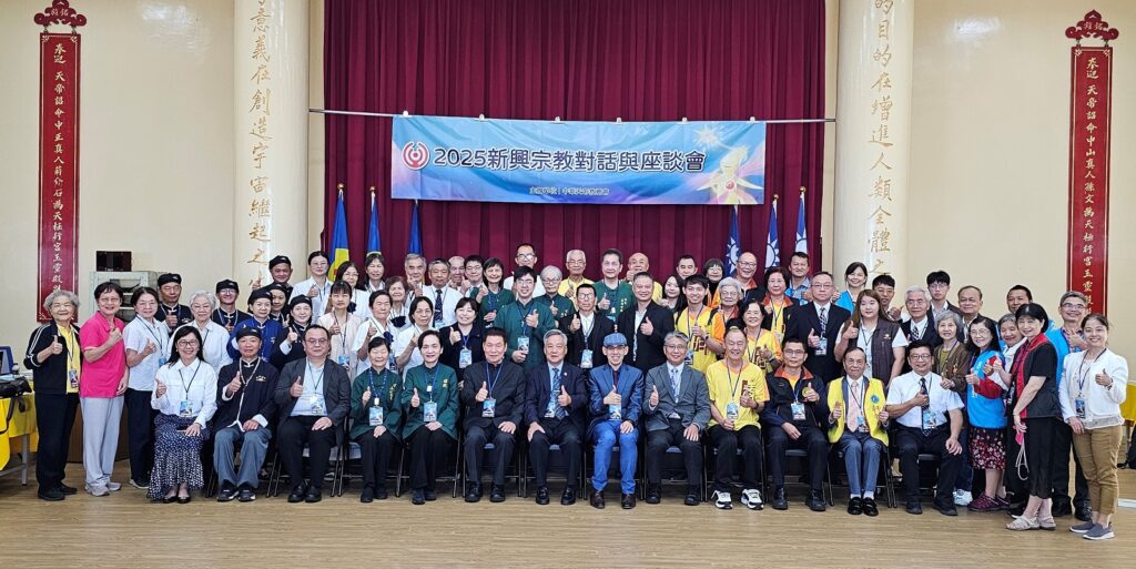 新興宗教對話座談會登場　聚焦「心靈健康與信仰實踐」