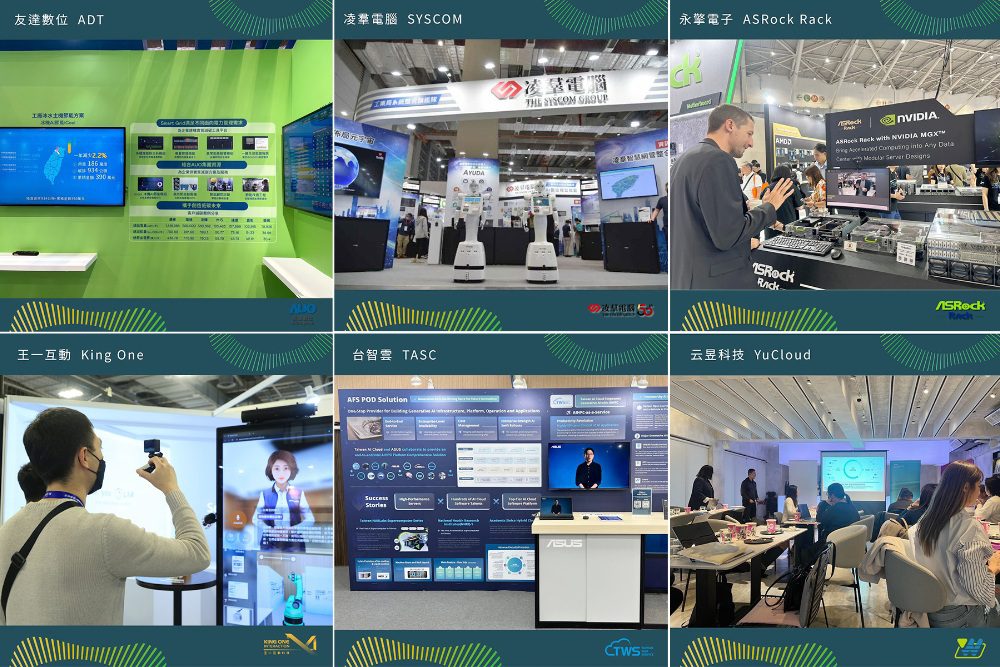 AI WAVE SHOW登場倒計時！百家業者亮點公開，打造最強AI場域應用
