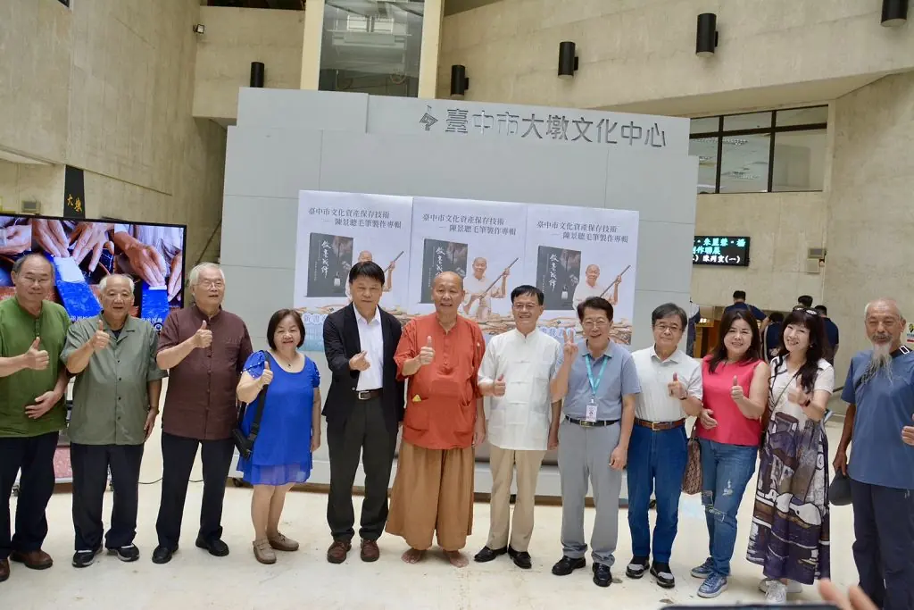 臺中市文化資產保存技術-陳景聰毛筆製作專輯》新書發表