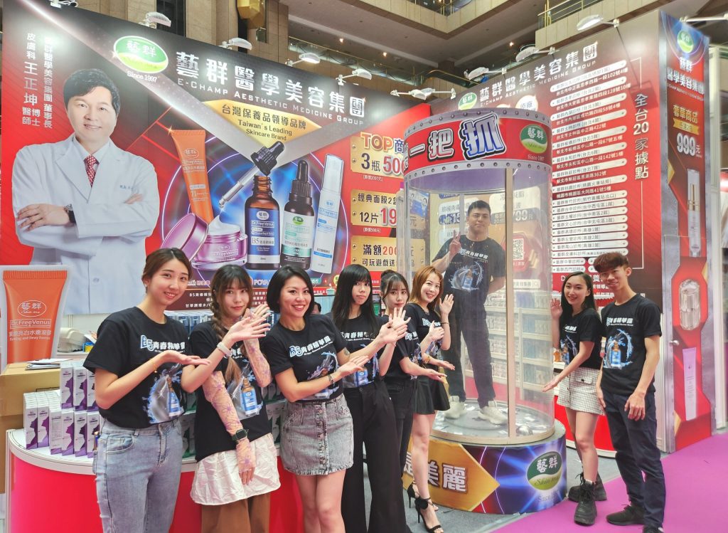 藝群醫美集團參展2025台北世貿國際美容展 推動台灣保養品牌國際化