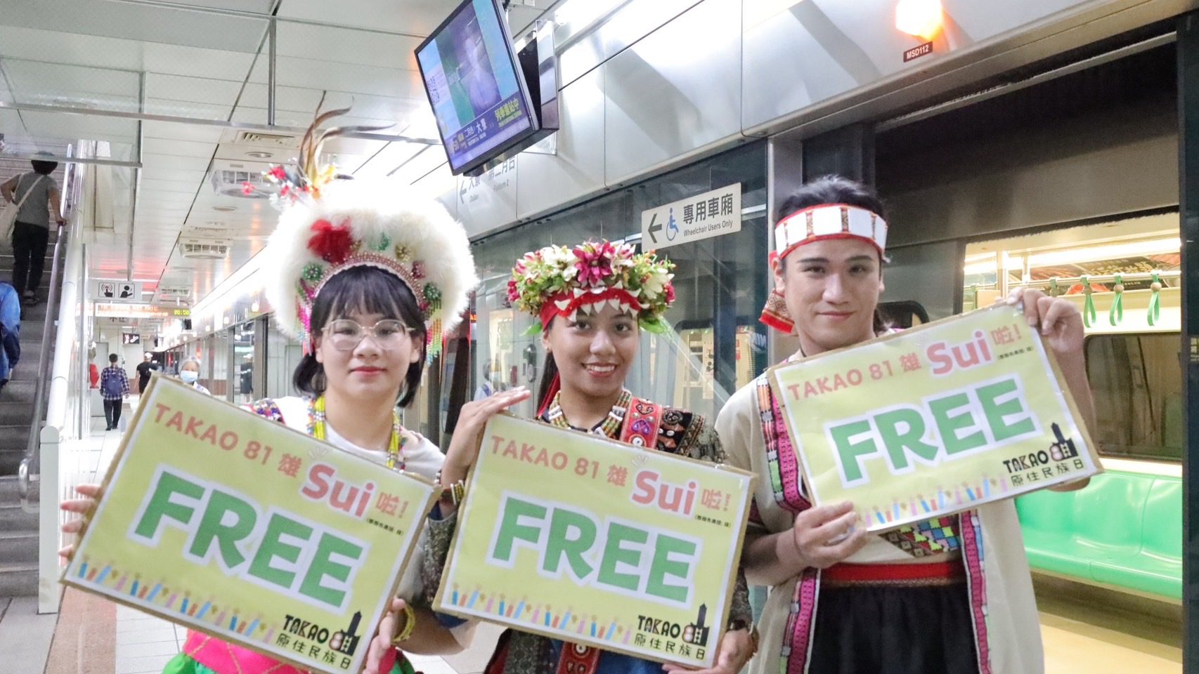 原住民族日穿族服免費搭高雄捷運及輕軌　8月起高捷主題活動接力登場 陪您「捷」伴過暑假