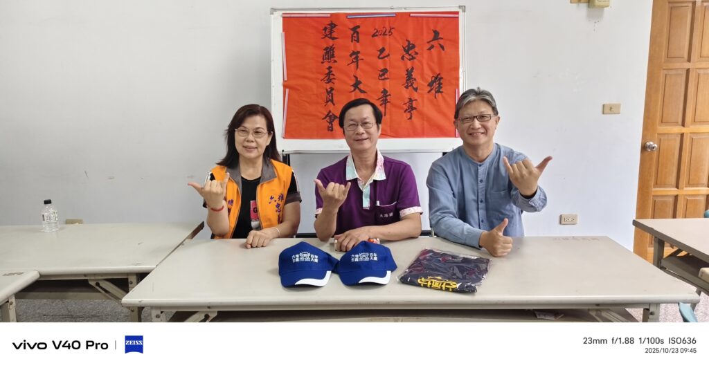 六堆百年盛典回歸！　忠義亭再啟乙巳正科大醮，傳承三百年客家精神