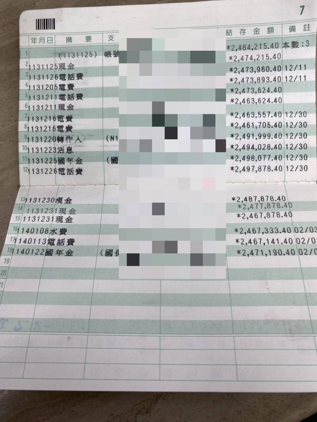 詐團以高獲利引誘耆老轉匯投資   暖警耐心勸阻守住辛苦血汗錢