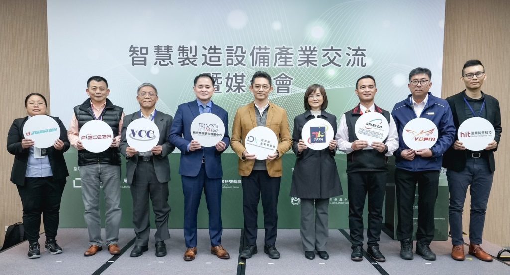臺灣智慧製造設備鏈結半導體產業   交流暨媒合會助力產業升級