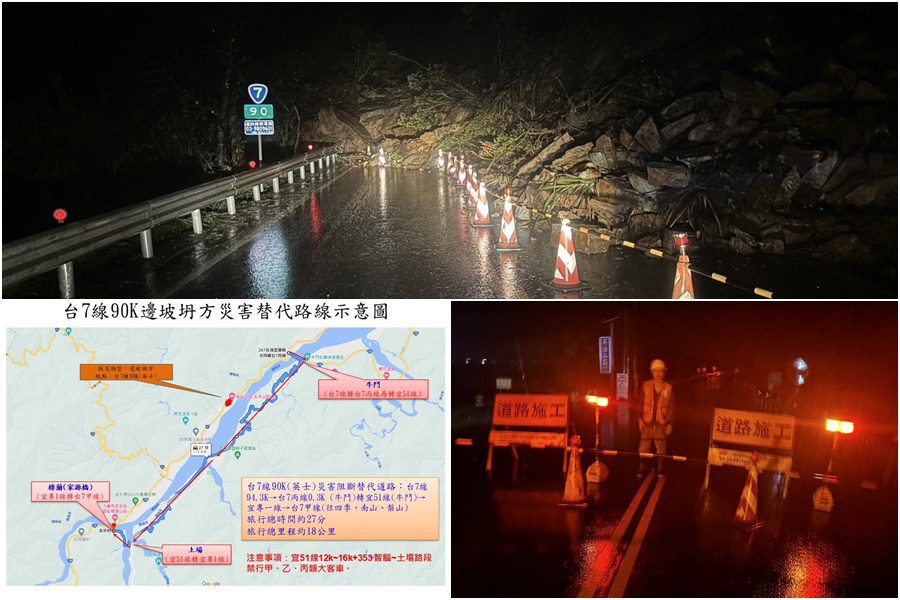 連續降雨崩落大量土石　台7英士段10/23晚間緊急封路管制