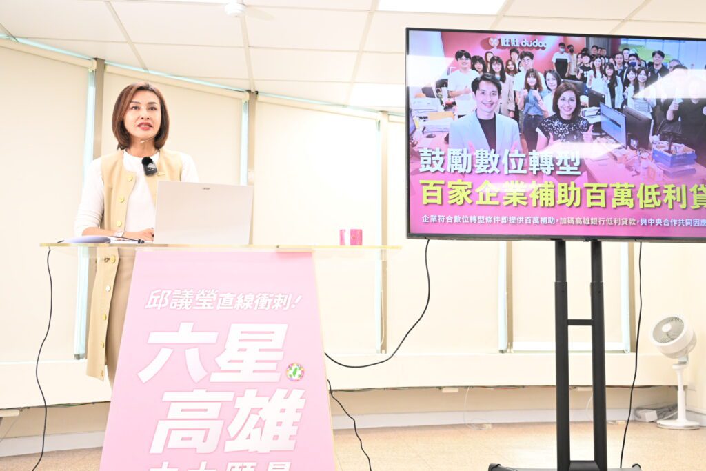 邱議瑩啟動「高雄創世紀任務」　新創十萬優質工作機會
