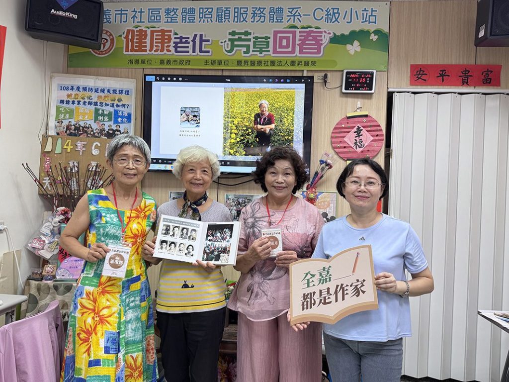 《嘉書》推疊出嘉義市時光溫度　第三屆「全嘉都是作家」成果亮眼