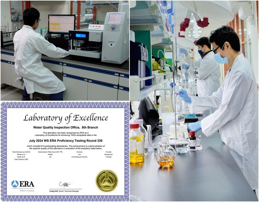 水質測試專業再獲肯定　台水八區處實驗室連9年獲ERA證書
