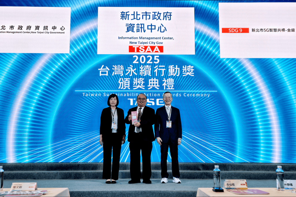 新北「5G智慧共桿」獲獎     拿下台灣永續行動金獎     成永續治理創新典範