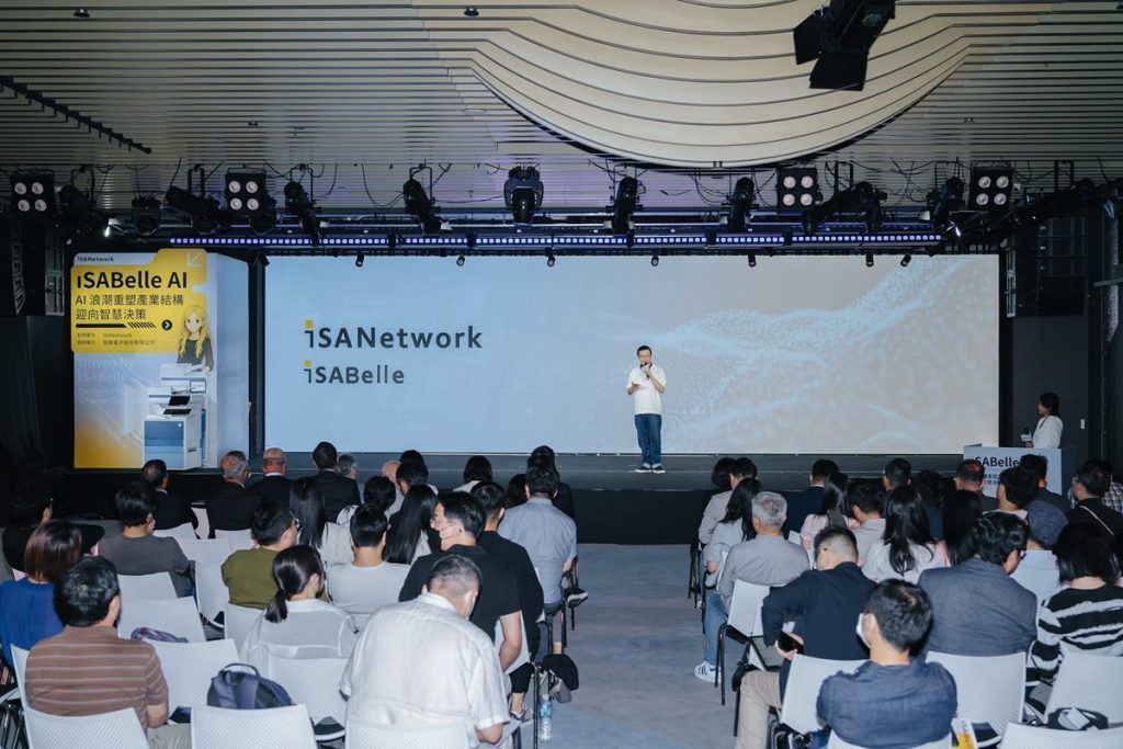 隴華推iSABelle數位孿生應用　iSANetwork集團打造AI數位孿生高科技製造業應用