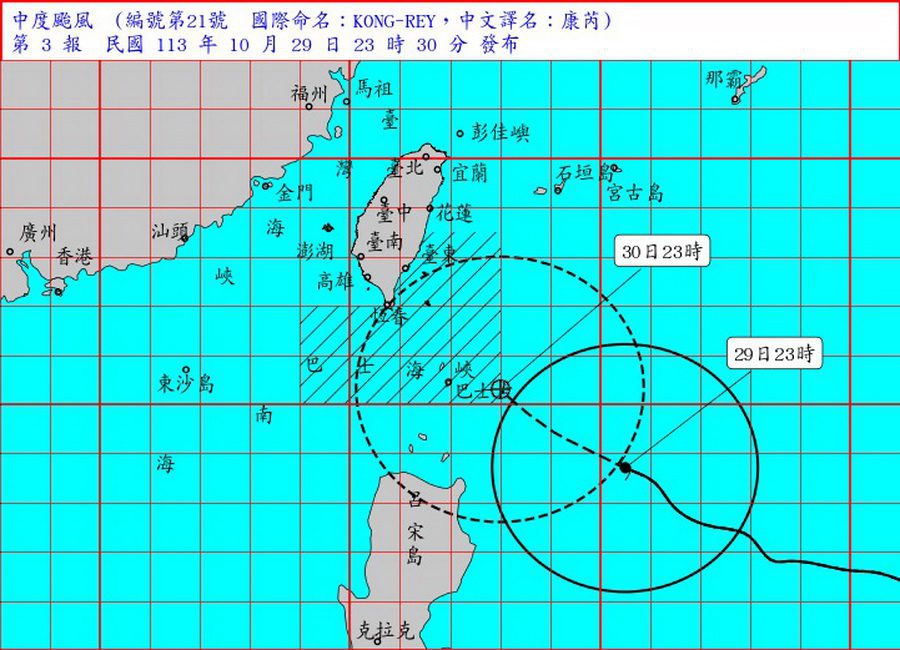 影音∕持續增強及暴風圈擴大　康芮10/30深夜至11/1清晨登陸