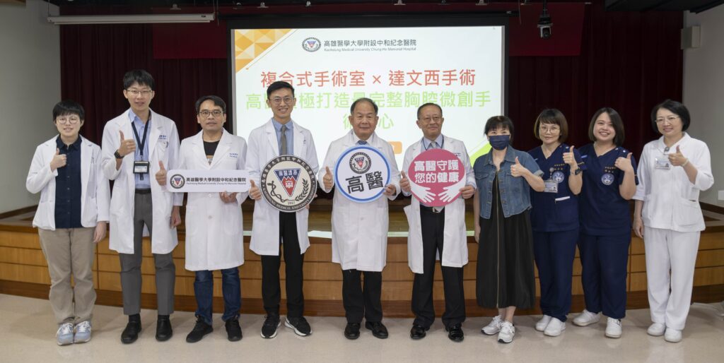 複合式手術室 × 達文西手術　高醫積極打造最完整胸腔微創手術中心