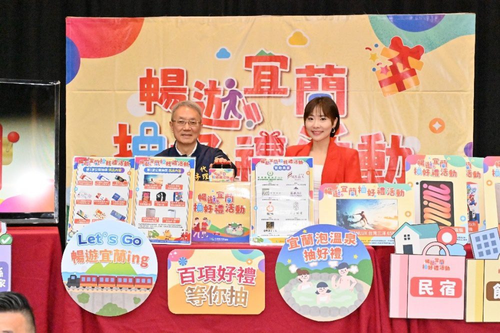 「暢遊宜蘭抽好禮」活動   超級大獎汽車得主即將出爐！