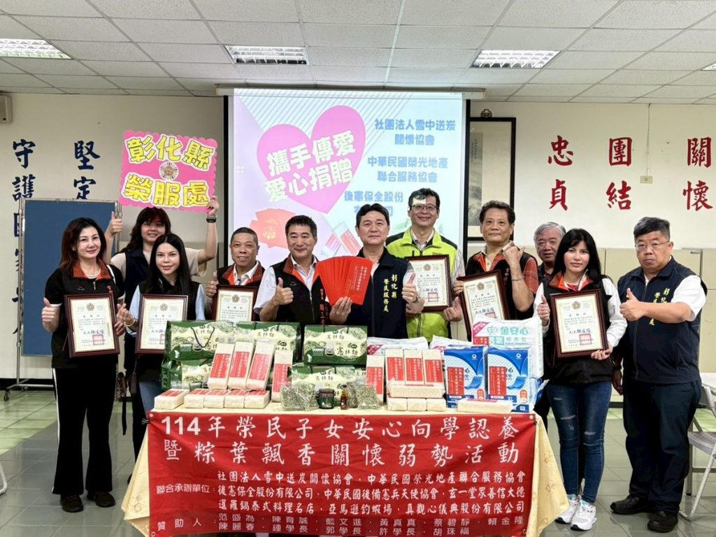 榮服處攜手雪中送炭關懷協會  端午節前關懷榮民眷傳遞節慶溫情