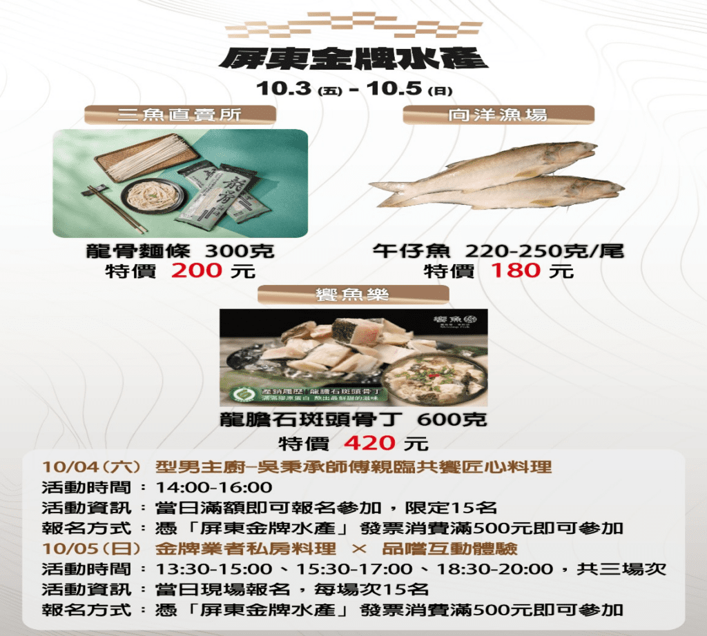 名廚料理 × 金牌業者齊聚   展現產地到餐桌魅力