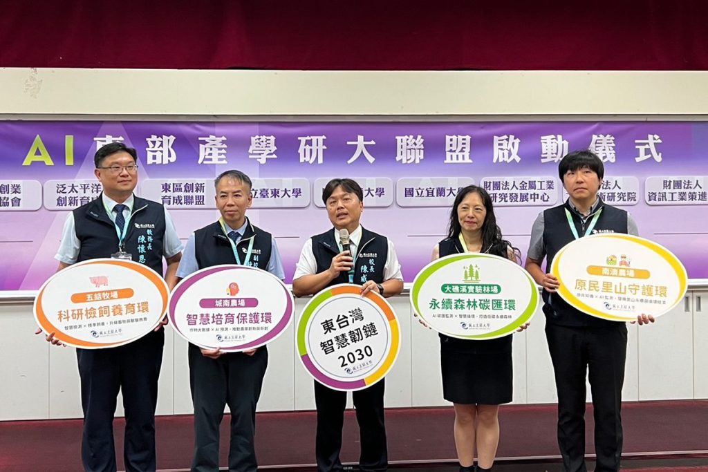 引領東部AI發展   宜蘭大學攜手產學研共創合作新局