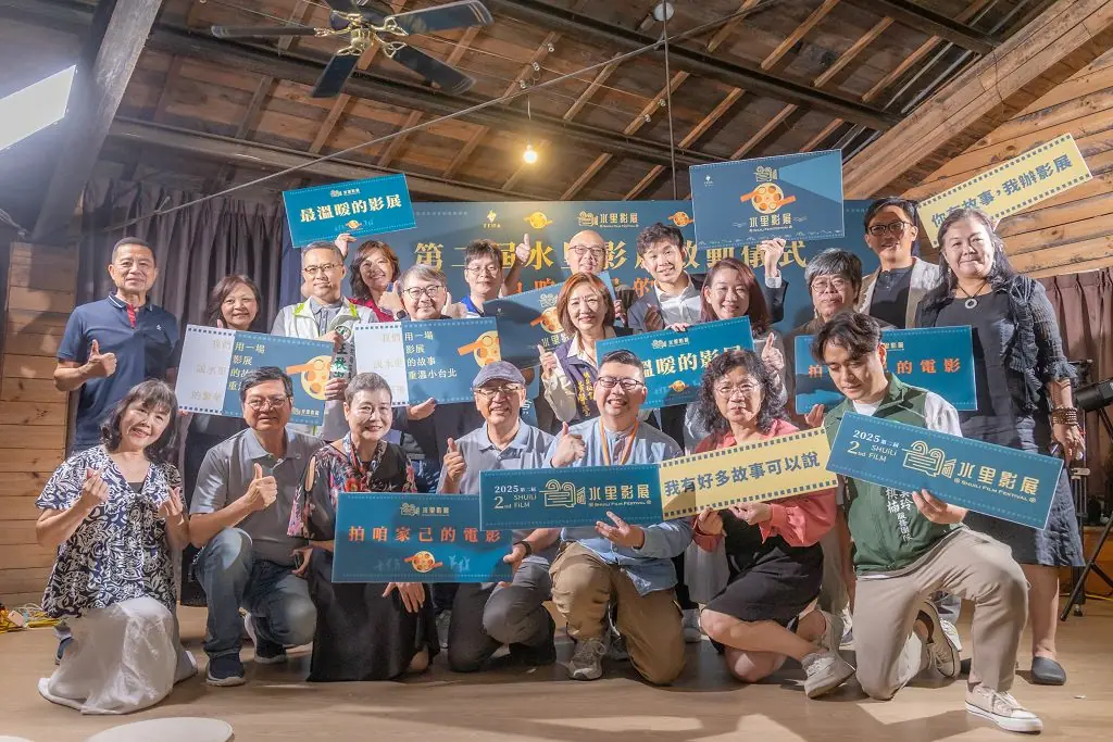 ⼟地裡長出來的影展 第⼆屆⽔⾥影展盛⼤開跑 百年古蹟舉辦記者會 打造在地溫暖與國際視野
