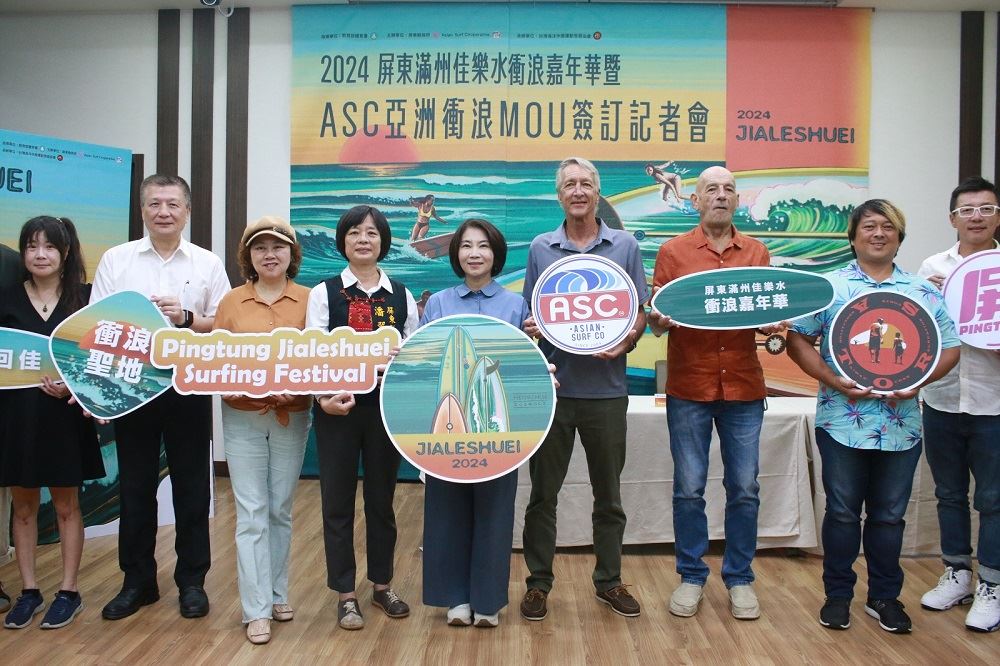 屏縣府攜手亞洲衝浪聯盟(ASC) 推廣運動觀光海洋盛事　【屏東滿州佳樂水衝浪嘉年華】即將登場