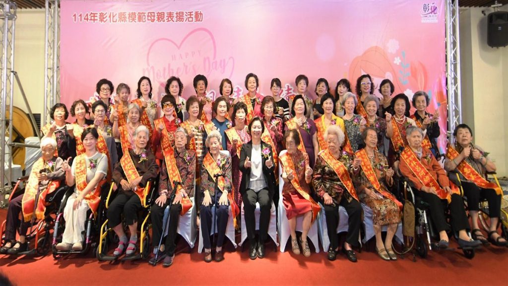 彰化縣表揚38位模範母親　彰顯母愛的偉大與光輝