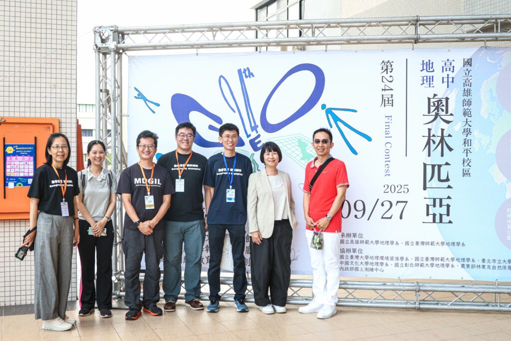 高師大承辦第24屆高中地理奧林匹亞　全國菁英齊聚高雄