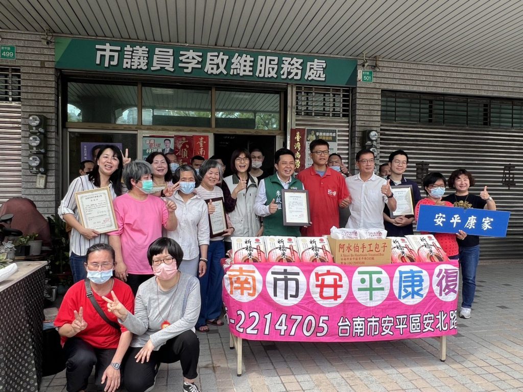 李啟維議員結合退休書記官潘敏捷等社會力量捐物資給安平康復之家扶助弱勢