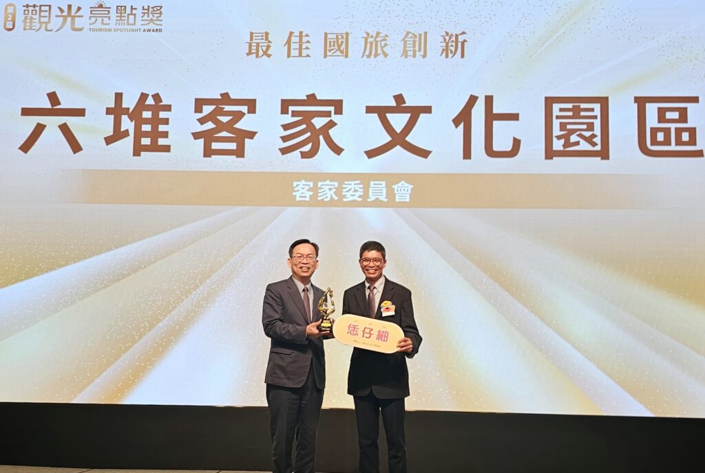 臺灣客家文化館、六堆客家文化園區展現文化觀光魅力　再度登上全國焦點