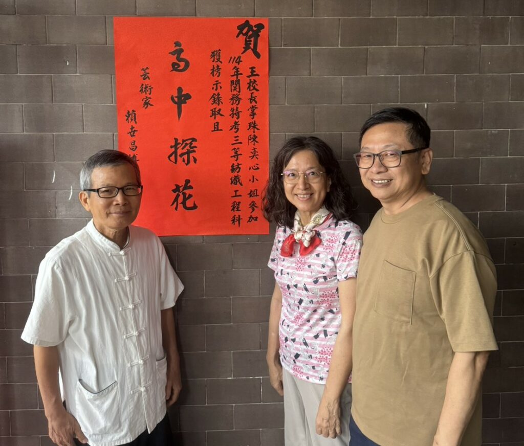 賴世昌斜槓指導國考再傳捷報　陳奕心考取關務特考第三名