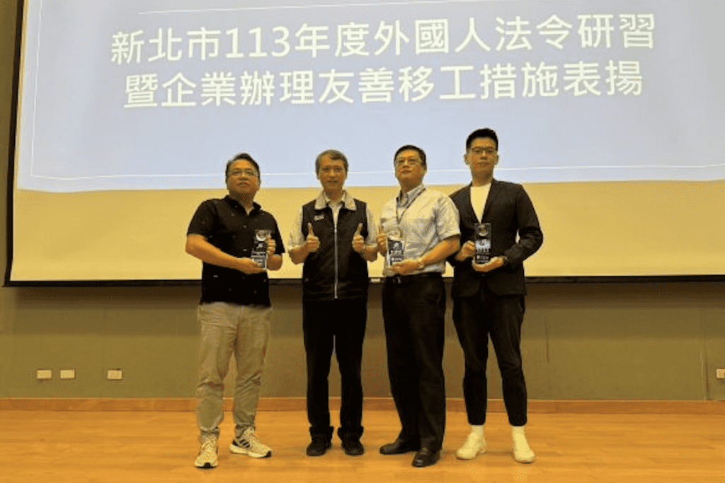 新北徵求友善移工企業     參與計畫獲表揚與獎勵金     共創和諧職場