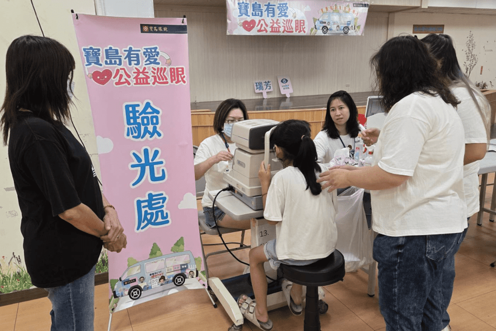 寶島眼鏡「有EYE」送暖     攜手新北瑞芳區公所     為低收戶長者與清寒生帶來光明