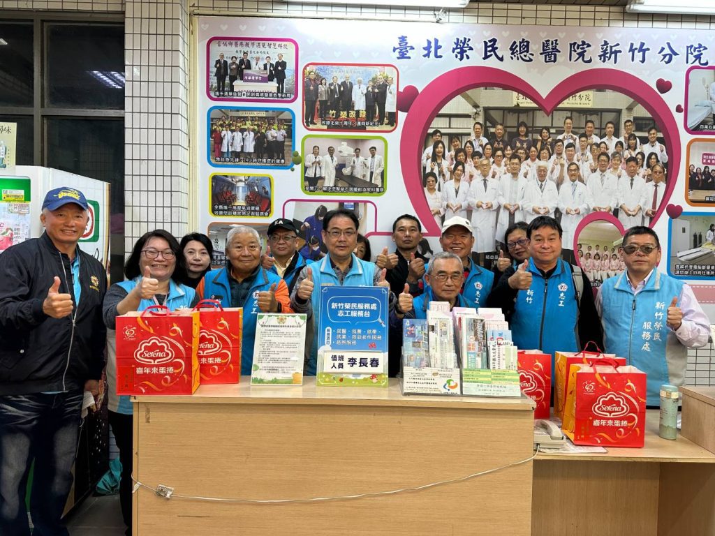 新竹榮民服務處慰勞駐點榮院志工辛勞  宣導「就醫綠色通道措施」