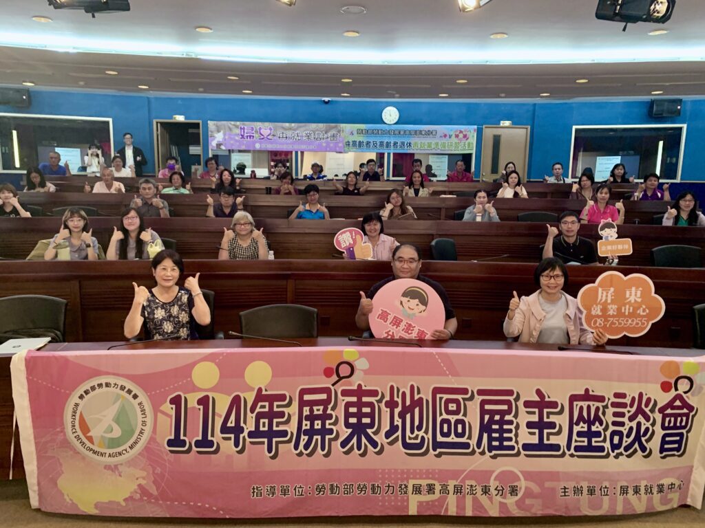 AI導入HR 面對應用與倫理雙重挑戰　屏東雇主座談會共商管理新策略