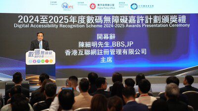 數碼無障礙嘉許計劃頒獎禮圓滿舉行彰顯數碼共融力量 連繫社會你我他