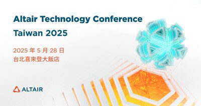 Altair年度技術論壇5月28日登場 聚焦AI、雲端與HPC技術引領工程模擬革新