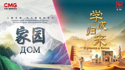 豐富多彩！CCTV4精品節目展示
