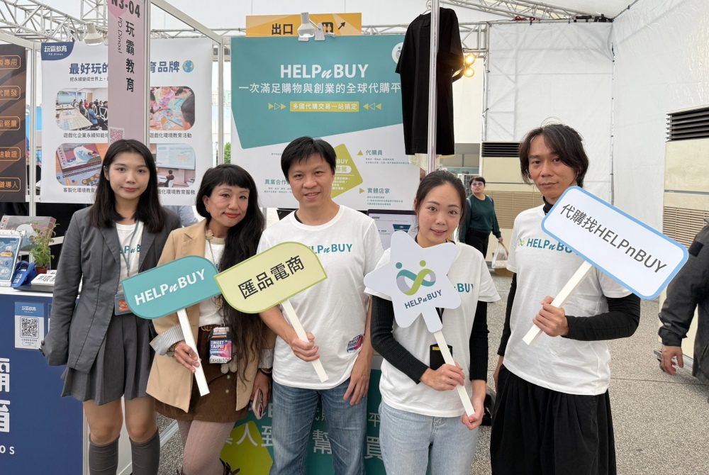 代購平台HELPnBUY 完成 2,400 萬元種子輪募資  邁入日本代購市場！