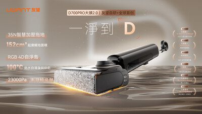 UWANT友望 行業首創 D700PRO 推入式除臭平躺自清潔吸塵洗地機｜大頭2.0 D型履帶式滾刷無線家用洗地機