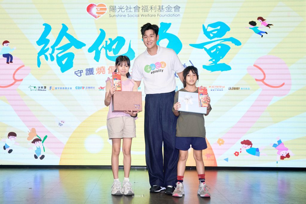 陽光基金會攜手周興哲守護燒傷顏損兒 給他力量勇敢飛