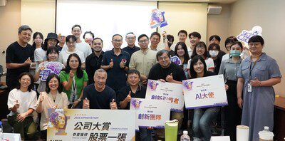 104 AINNOVATION年會 半數員工參與 勝者共獲3張股票獎金 價值近百萬