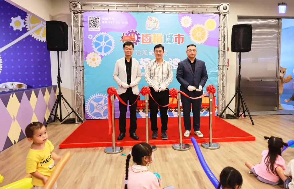 家庭出遊新選擇！《追風奇幻島－齒輪城市》9/28開幕　600坪室內親子樂園引爆竹苗熱潮