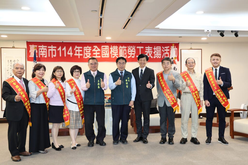114年度全國模範勞工台南7人獲獎　黃偉哲表揚勞工之光感謝有您