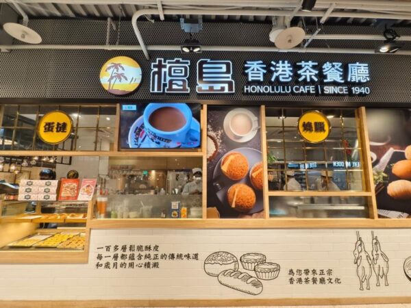 檀島茶餐廳：信義區港式美食的溫暖角落