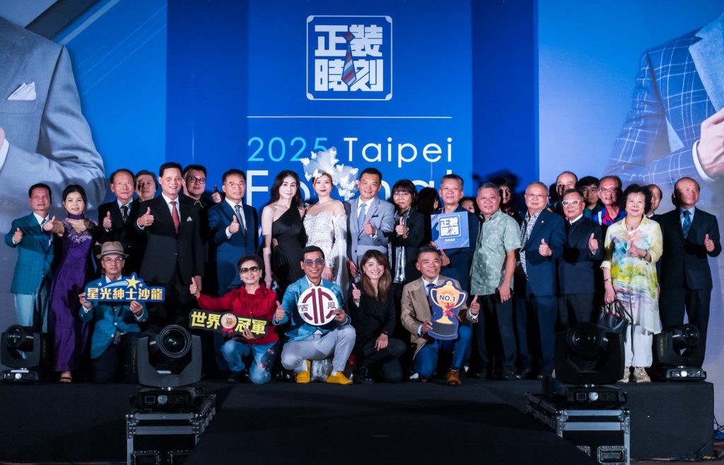 2025正裝時刻「星光紳士沙龍Suit Award After Party」閃亮登場!世界冠軍西服展演、知名藝人舞台演出嗨翻台北周末夜!