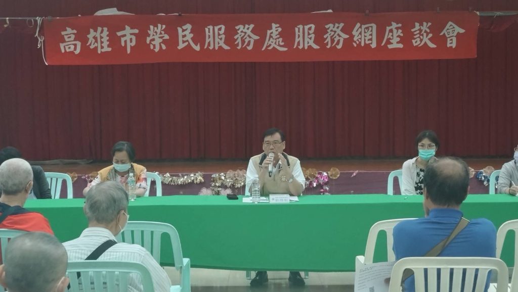 高雄市榮民服務處辦理　分區座談廣納建言