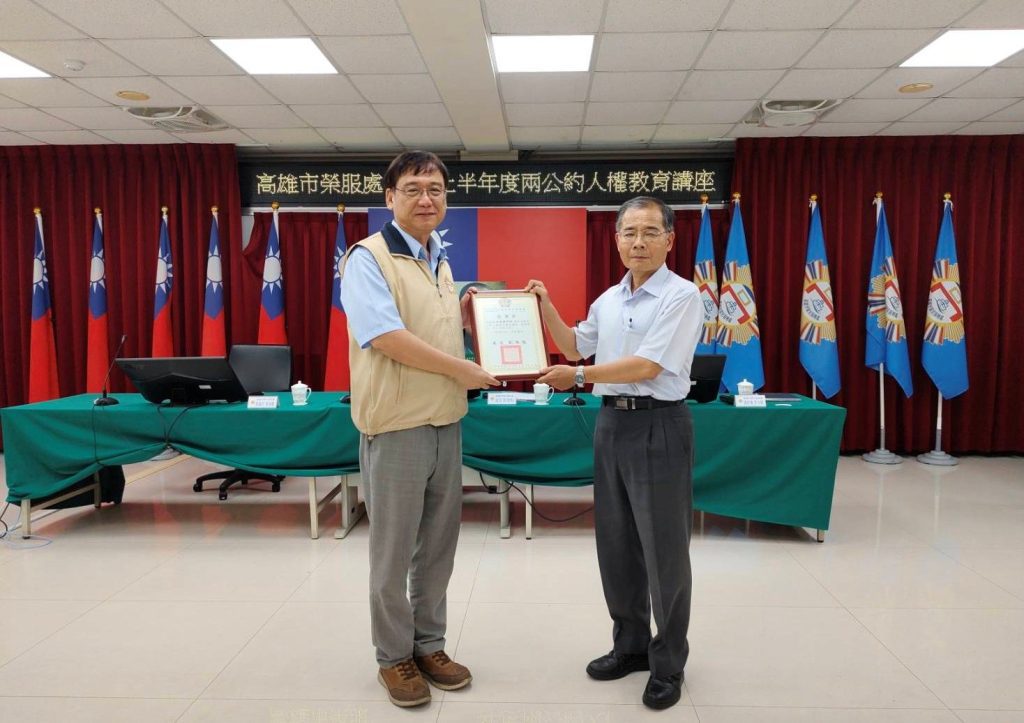 高雄市榮服處舉辦兩公約　宣導教育講座